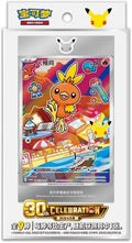 Pokémon – 30th Anniversary First Partner Card Set Vol. 3 (CN)