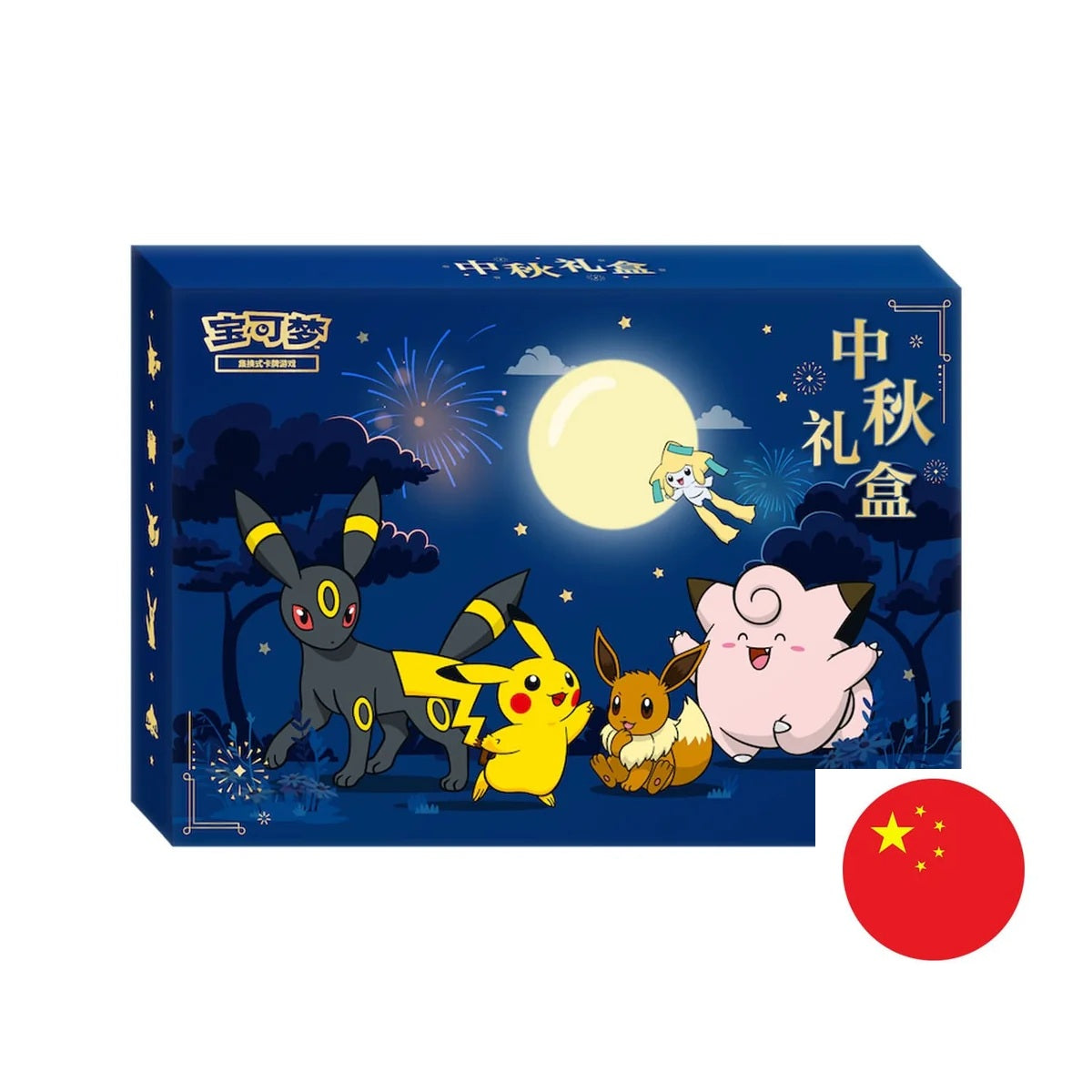 Pokémon – Dream Autumn Gift Box 2026 (CN)