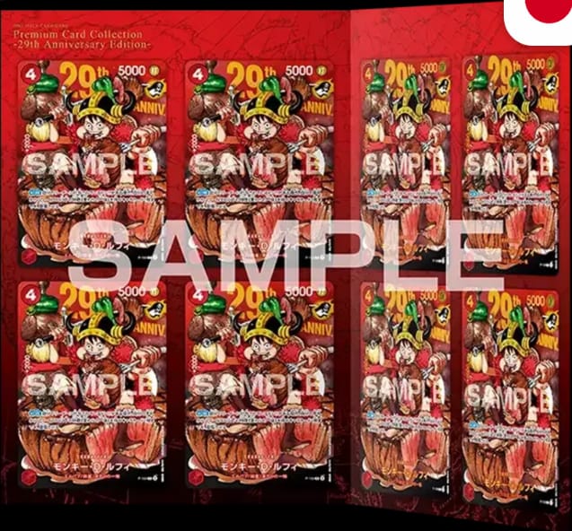 One Piece Card Game - Premium Card Collection 29th Anniversary Edition Monkey D. Luffy P-159 - "Meat Luffy" [JP]