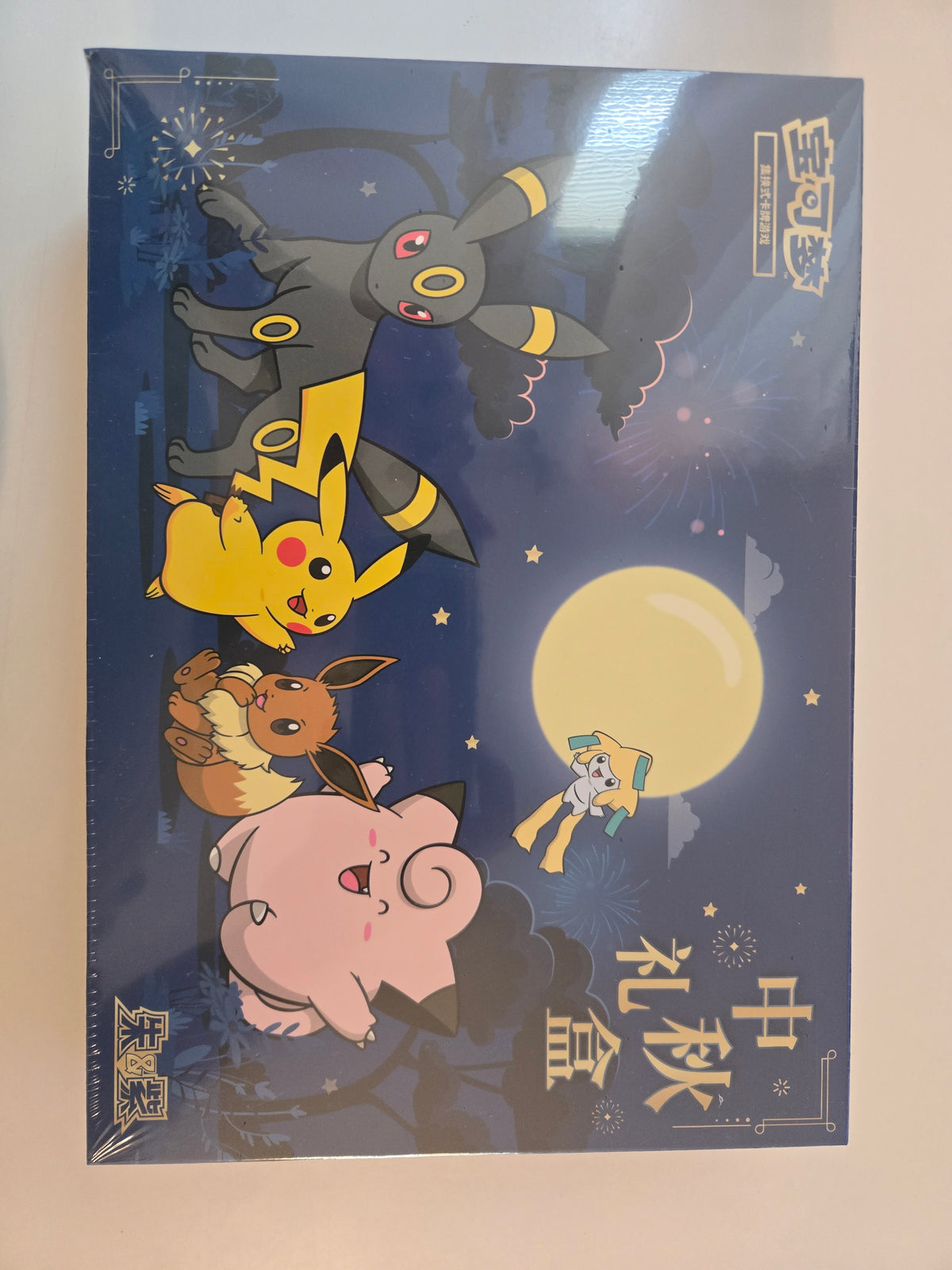 Pokémon – Dream Autumn Gift Box 2026 (CN) – Bild 2