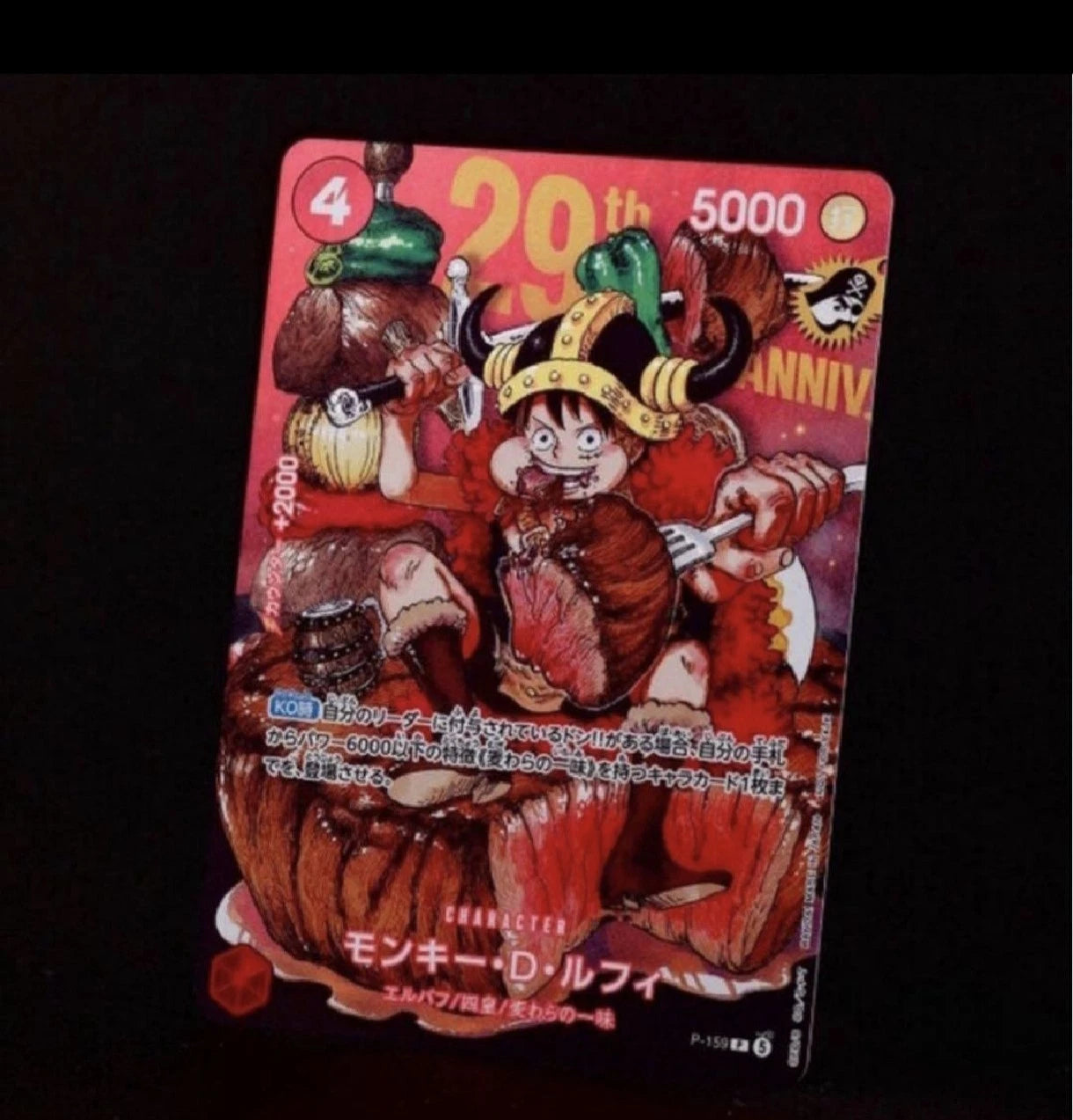 One Piece Monkey D. Luffy Bandai Promo P-159 29th Anniversary PRE ORDER NON HOLO