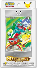 Pokemon 30th Anniversary First Partner Card Set (Chinesisch)